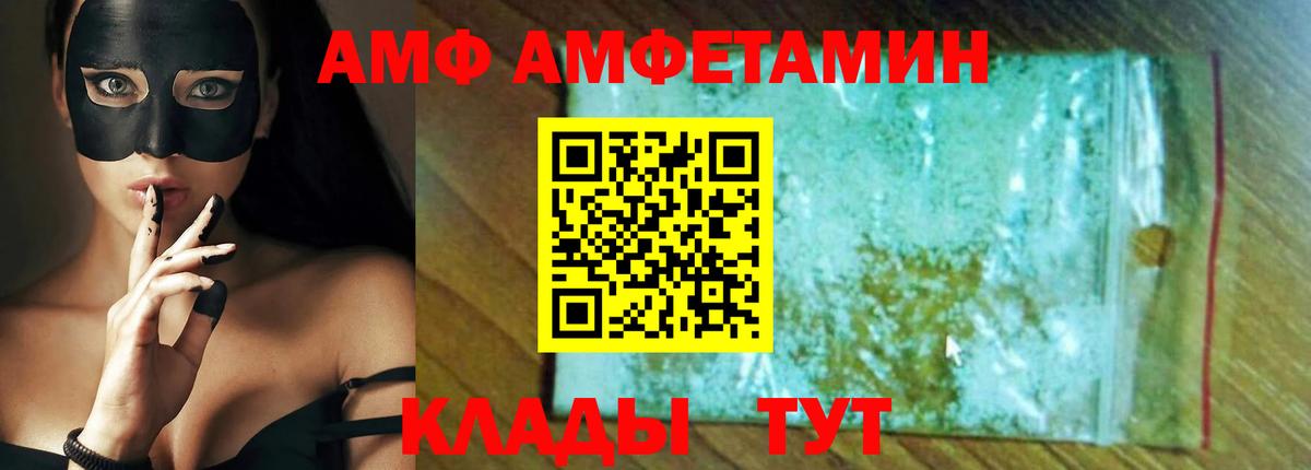 Amphetamine 98%  Амфетамин  Казань  АМФ  Вход с VPN 