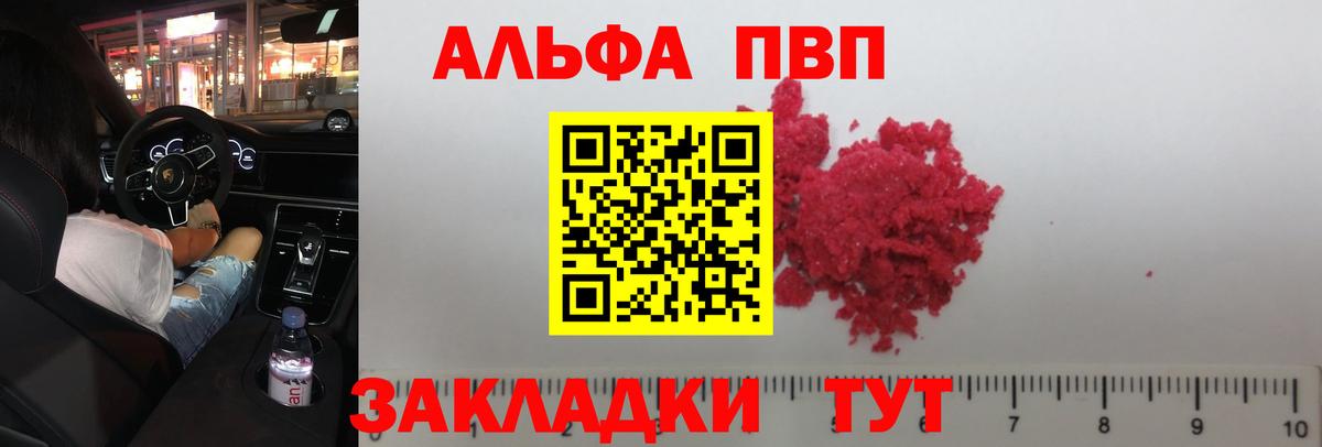Казань  A-PVP мука  A-PVP мука  Вход с VPN 