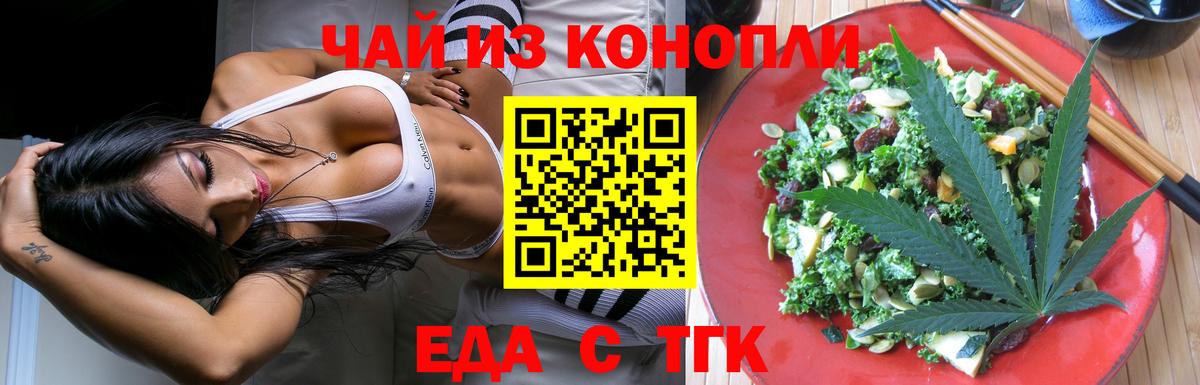 Казань  Печенье с ТГК конопля  Вход с VPN 