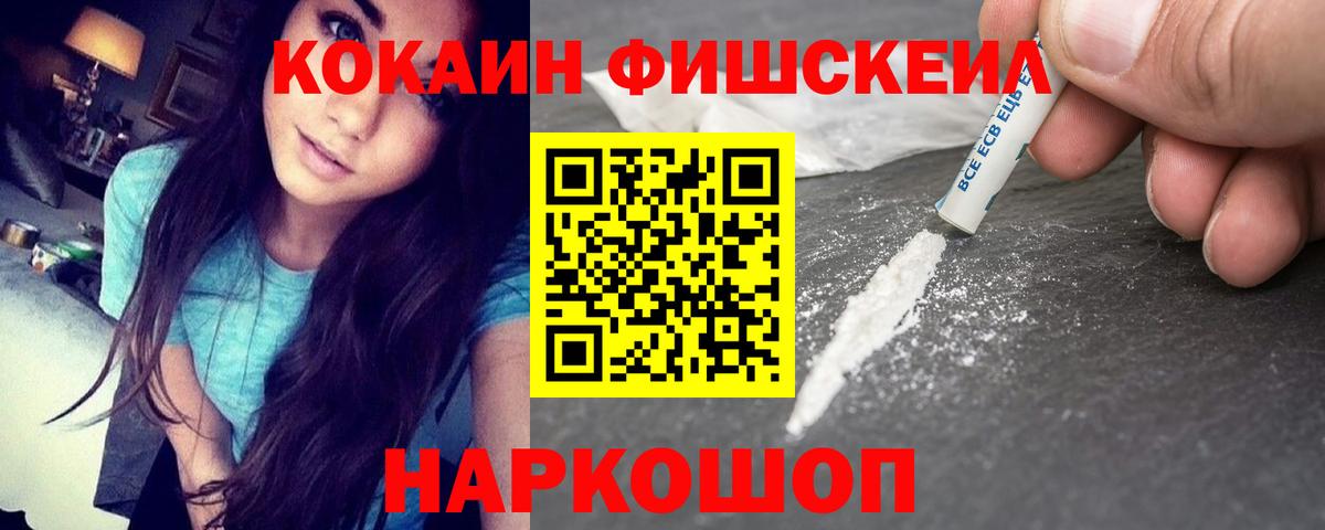 КОКАИН Перу  Вход с VPN  Казань  Кокаин 97% 
