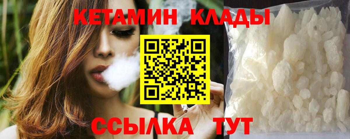 КЕТАМИН VHQ  Кетамин ketamine  Вход с VPN  Казань 
