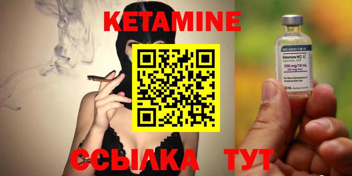 КЕТАМИН ketamine Казань