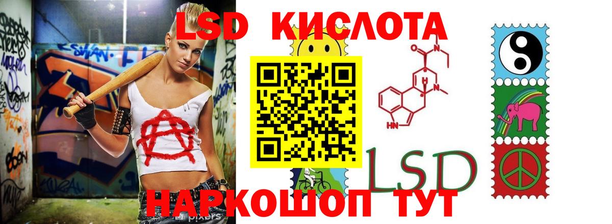 LSD-25 экстази  Лсд 25 экстази кислота  Вход с VPN  Казань 
