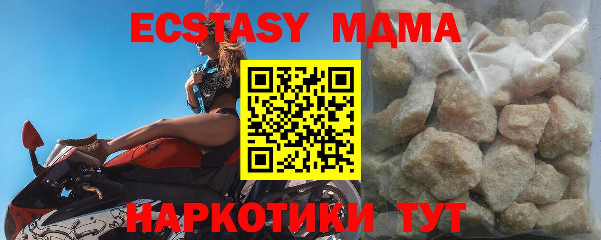 МДМА crystal  МДМА молли  Казань  MDMA  Вход с VPN 