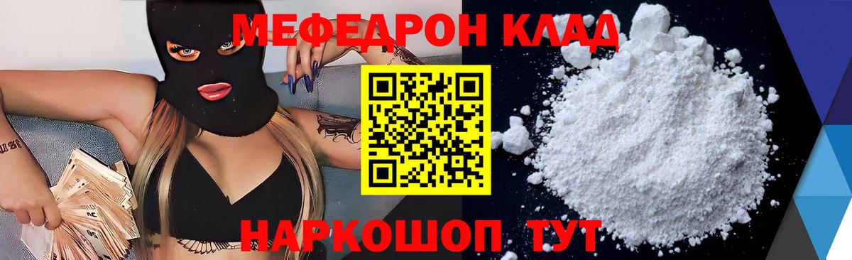Мефедрон кристаллы Казань
