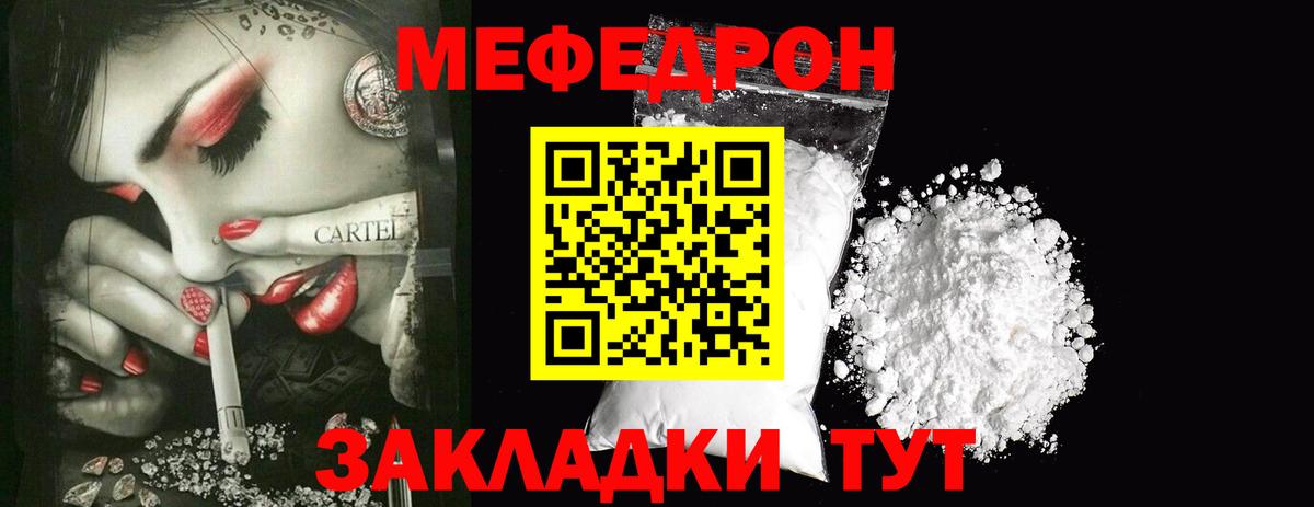 Казань  МЯУ-МЯУ мука  Мефедрон  Вход с VPN  Меф 4 MMC 