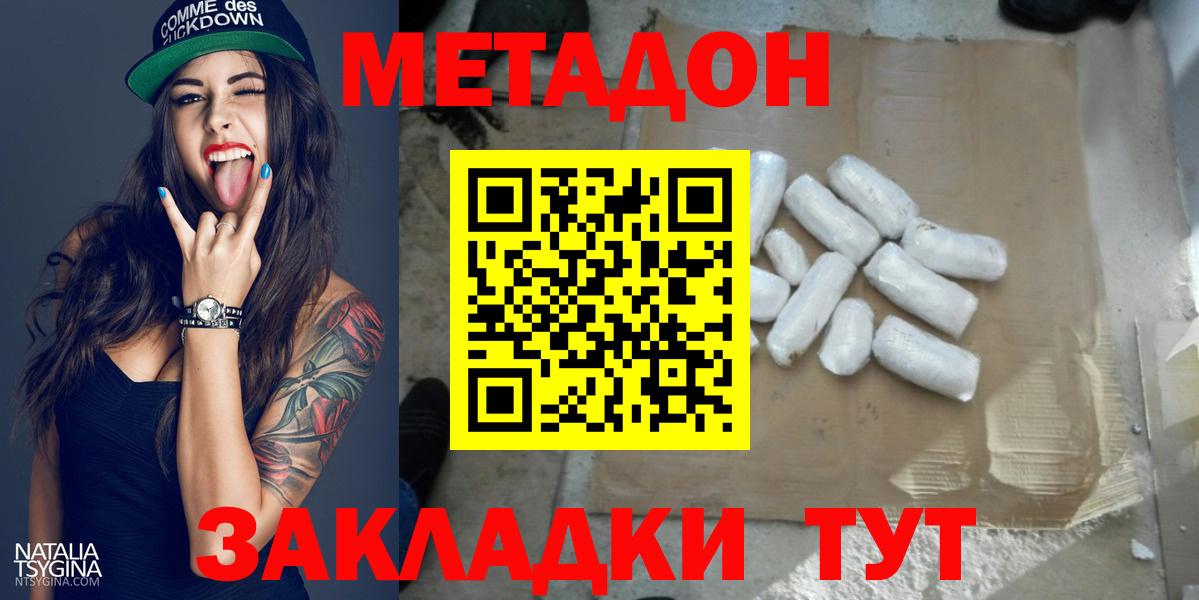 Казань  Метадон кристалл  Вход с VPN 