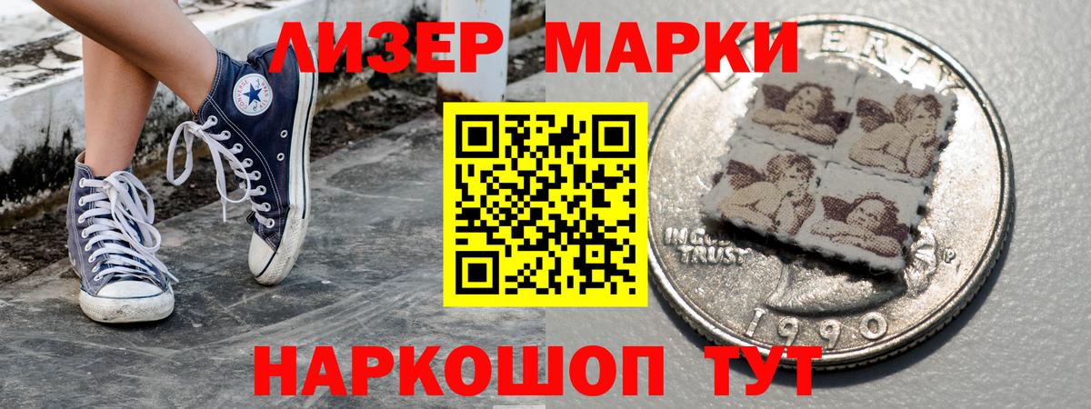 закладка  Наркотические марки 1,5мг  Вход с VPN  Казань 