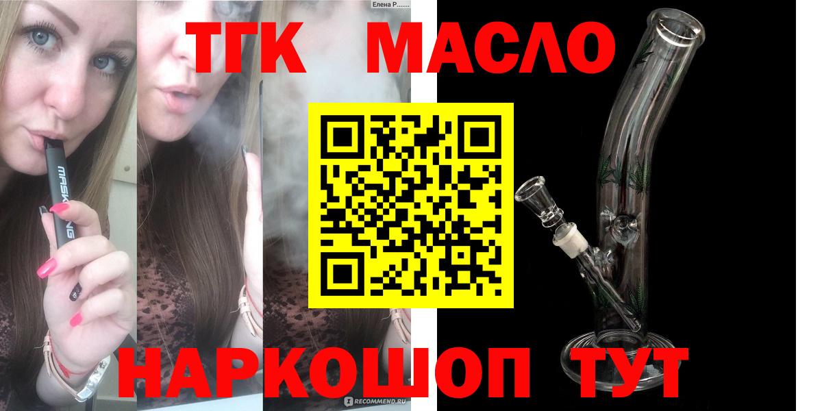 Казань  Дистиллят ТГК вейп с тгк  Вход с VPN 