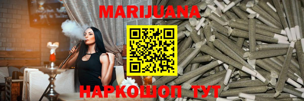 Бошки марихуана план Казань